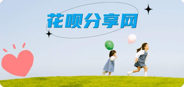 提现花呗信用卡怎么套,蚂蚁信用卡怎么提现出来?信用卡提现靠谱商家-信用卡网